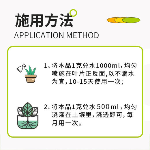 艾尚棵硫酸亚铁花用营养肥料专用肥铁肥颗粒水溶液酸性肥绿叶通用 商品图3