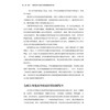 桥本甲状腺炎90天治疗方案 更新版 伊莎贝拉•温兹 著 养生保健 商品缩略图3