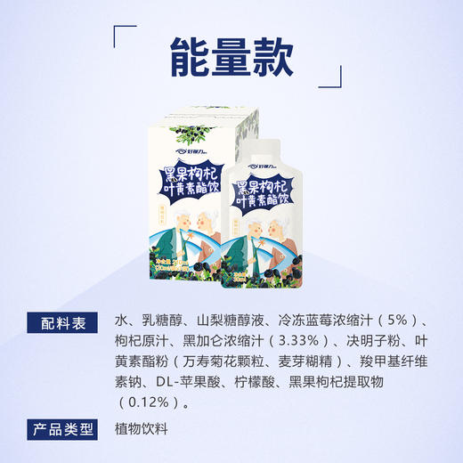 好视力黑果枸杞叶黄素酯饮（7包/盒）  适合：青少年/中老年 商品图2