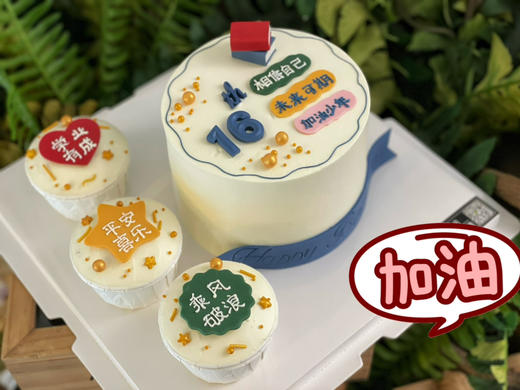 乘风破浪，勇往直前，蛋糕＋杯子组合，送学生送少年，学生，青年，可供4-6人分享，全部文字可更换 商品图0