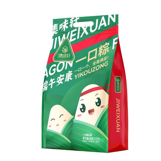 【端午】一口粽礼袋520g |集味轩 商品图5