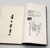《画史丛书》《画品丛书》《书学名著选》《画论丛刊》，16开，线装六函，共30册，于安澜编著，河南大学出版社2009年版，定价4660元，售价2458元。 商品缩略图4