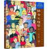 【新华正版】社会心理学 第8版 中文版 戴维迈尔斯心理学与生活色彩心理学普通大众拖延犯罪心理学书籍文学百科人民邮电出版社 商品缩略图3