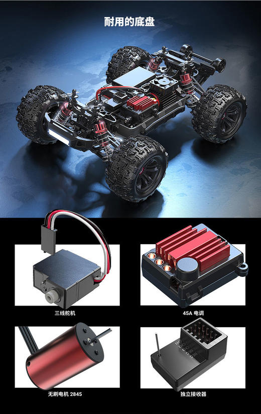 美嘉欣 16208 1/16 四驱无刷大脚遥控车 商品图4