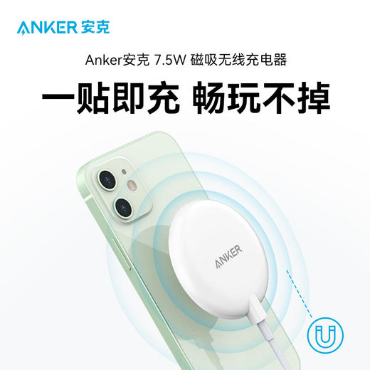 【热销】Anker安克7.5W磁吸无线充电器Magsafe磁吸快充电底座轻薄便携不易掉适配iPhone14苹果13等系列手机 A2567 商品图5