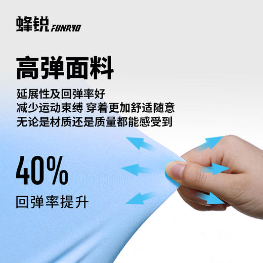 蜂锐FUNRY定制比赛球衣套装专业级客场版透气速干足球服成人 商品图2
