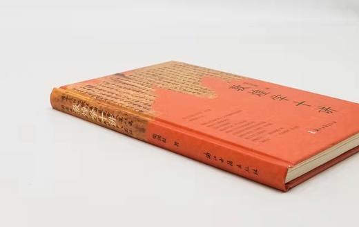 毛边签名钤印本：《敦煌学十讲》，精装，柴剑虹著，浙江古籍出版社2023年一月一版一印，定价68，售价65元。 商品图1