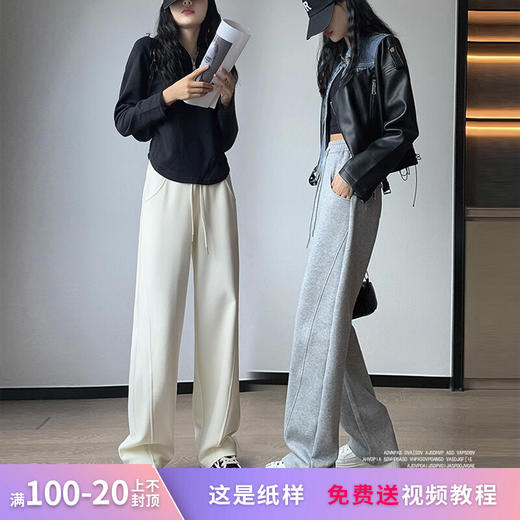 裁缝学苑AX47新款香蕉裤阔腿裤纸样女装高腰直筒卫裤子打版裁剪图 商品图0