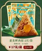 蛋黄鲜肉粽 商品缩略图2