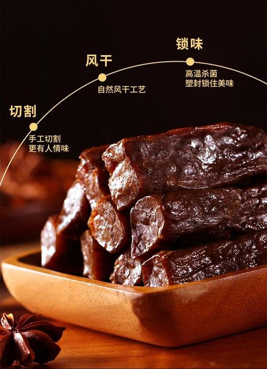 呼和浩特名小吃 (8成干）草原良友风干牛肉干 商品图3