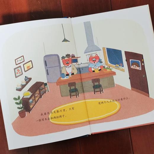 专场 爱阅读的好朋友+月光餐厅（2本装）小樟树精选桥梁书 商品图4