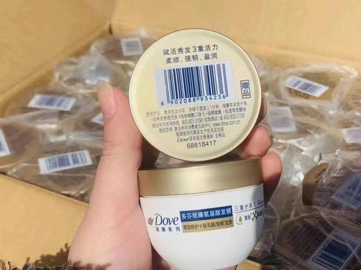 3个多芬小金碗发膜50g*3瓶 致臻氨基酸护发素修复烫染受损干枯防毛躁强韧柔顺 商品图1