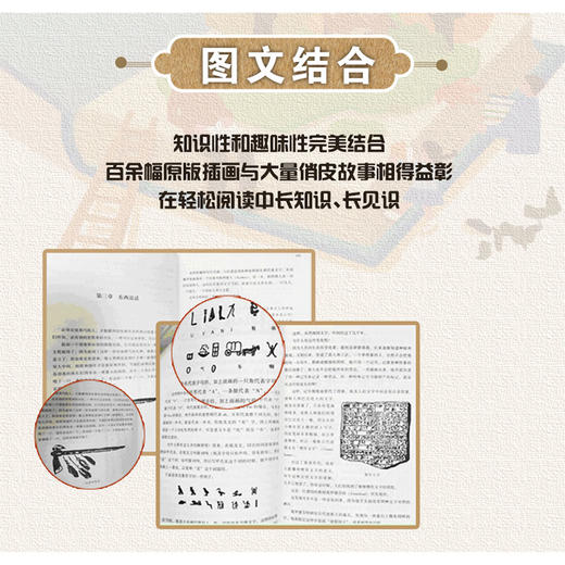 书的故事 商品图3