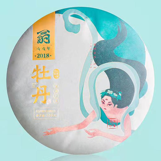 【板牙风物】翁溪印象茶饼组合350g/饼 | 2018年寿眉+2018年白牡丹 商品图0