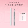 【MENOW】美诺眼线液笔防水不晕染持久极细胶笔棕色新手初学者女 商品缩略图0
