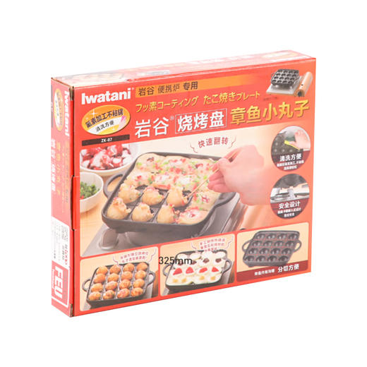 岩谷 章鱼烧丸子烧盘 ZK-07/个 商品图1