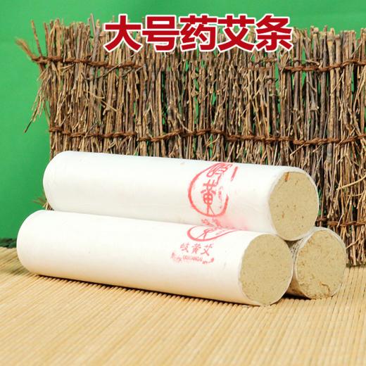 经络灸专用大号药艾条| 岐黄艾循经罐专用，4*20cm加大加量药艾条 商品图1