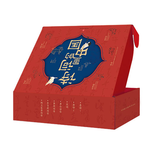 《诗词里的中国》（套装3册/礼盒7册）|国民语文启蒙，诗词文人详解，贯穿中国史！赠唐宋文人年表折页+李白书法《上阳台贴》长卷复刻~ 商品图6