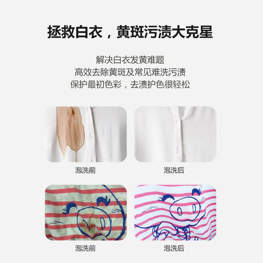 活氧净白去渍爆炸盐 商品图3