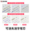 墨点 消字笔 笔迹自动消失褪色笔无痕练字专用可消失 商品缩略图2