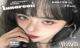 【LUNARCON热卖活动】