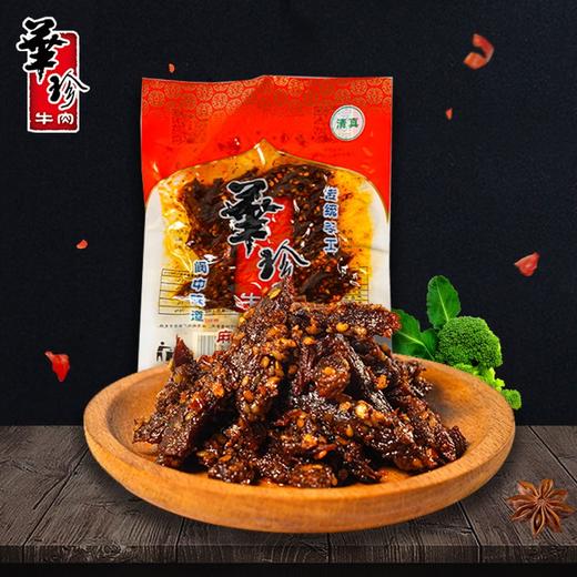 华珍牛肉四川阆中特产休闲吃货小零食麻辣牛肉干 60g*3袋 商品图2
