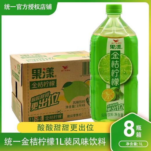 统一金桔柠檬1L*8/箱 商品图0