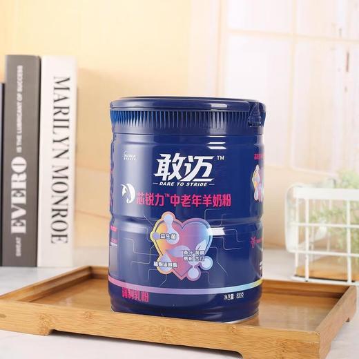 敢迈芯锐力中老年羊奶粉800g 商品图1
