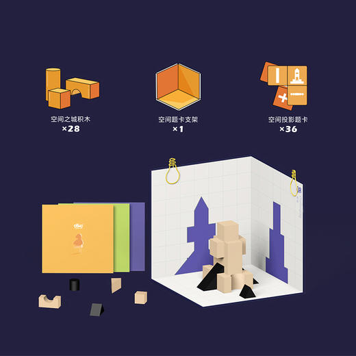 【代发】启蒙町 空间之城 商品图3