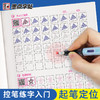 墨点字帖 控笔训练本 儿童入门铅笔字帖幼儿园大班初学者练字一年级儿童数字练习字帖拼音笔顺笔画描红正姿幼儿汉字练字本 商品缩略图2