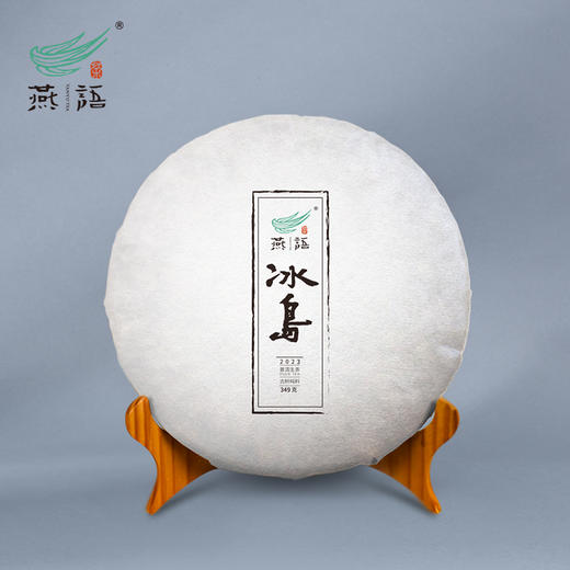 燕语2023冰岛头采古树春饼礼盒349g（生普） 商品图1