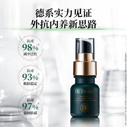 戴乐博士舒缓修护精华40ml 商品图2