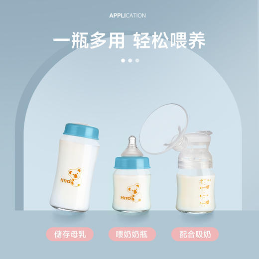 【喜多】玻璃宽口储奶瓶 商品图2