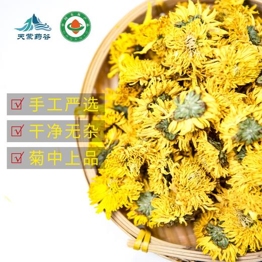 天蒙药谷有机皇菊1朵*30袋*2盒/提 商品图2
