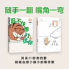 忍不住想打扰你 bibi动物园【随机掉落便利贴1本十贴纸*2】bibi园长温暖治愈系卡通绘本动物园鳄鱼画册暖心儿童成年人 bibi漫画书籍 商品缩略图8