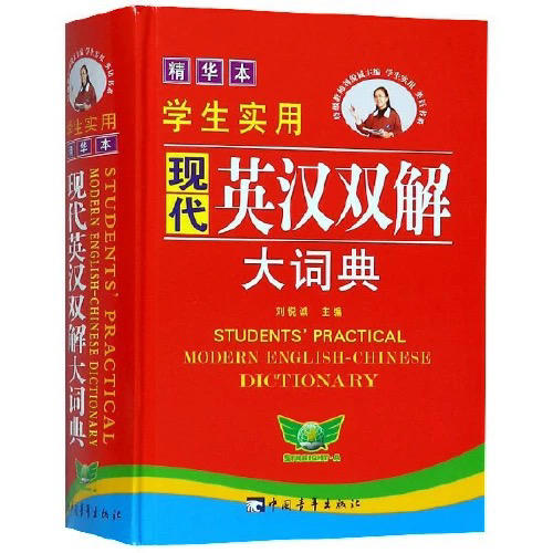 英汉双解 商品图0