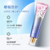 蜂妃兰皙冰肌美白隔离防晒精华乳SPF50 PA+++ 持久隔离防护\润泽透气 商品缩略图2