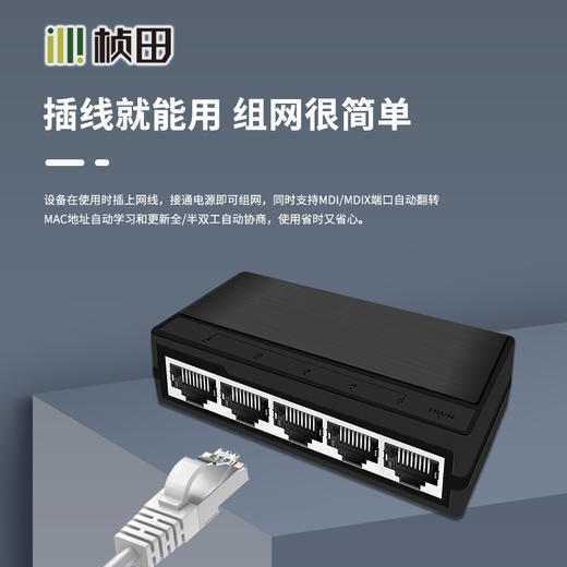 桢田5口百兆交换机塑铝外壳GNT-E9005EL 商品图3