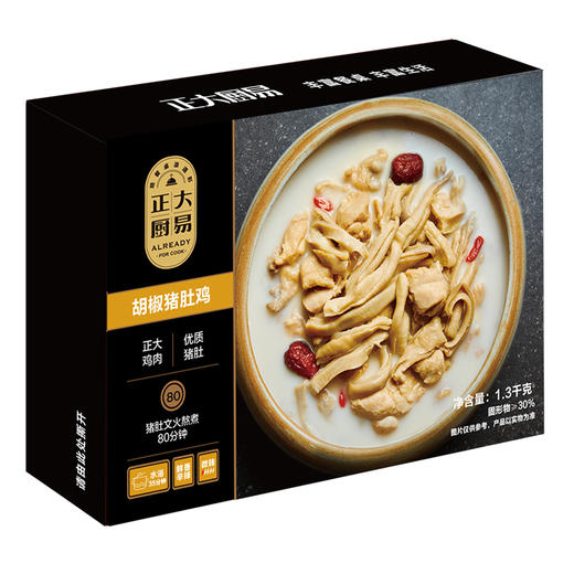 正大厨易胡椒猪肚鸡1300克/盒 商品图1