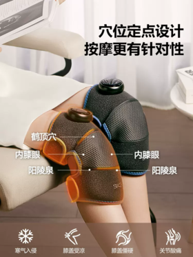 【告别关节酸痛】SKG膝盖按摩仪BK3热敷关节酸疼保暖护膝送礼老人腿寒加热艾灸电动