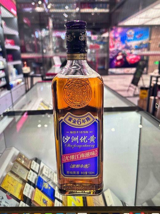 沙洲优黄紫醉今迷6年陈 商品图0