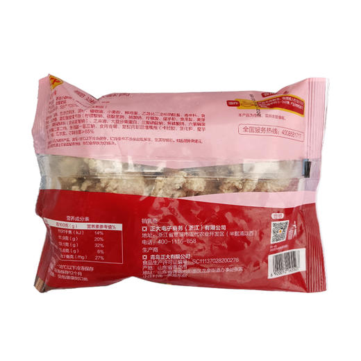 蜀迷小酥肉300g*2袋 商品图5