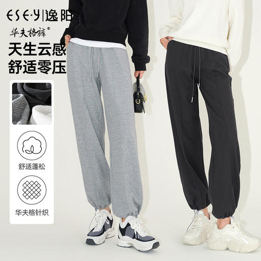 逸阳秋季运动裤女白色高腰显瘦直筒宽松休闲束脚卫裤子9045 商品图2