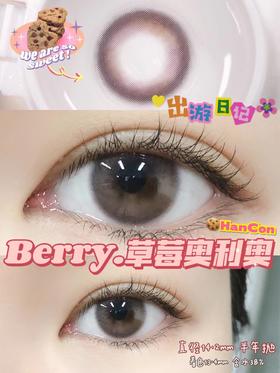 hancon半年抛 草莓奥利奥 14.2mm 有点拼色的粉色