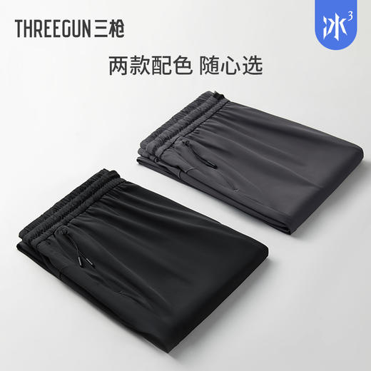 Threegun三枪 【冰爽】时尚男士家居休闲长裤-61291B011 商品图5