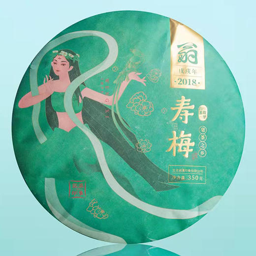 【板牙风物】翁溪印象茶饼组合350g/饼 | 2018年寿眉+2018年白牡丹 商品图1