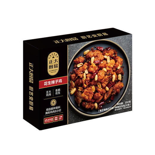 正大厨易花生辣子鸡350克/盒 商品图5