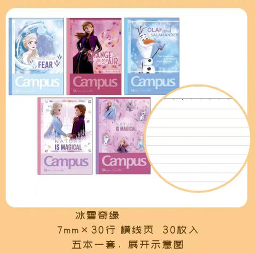 日本SUN-STAR太阳星 campus迪士尼限定冰雪奇缘点线本笔记本 商品图2