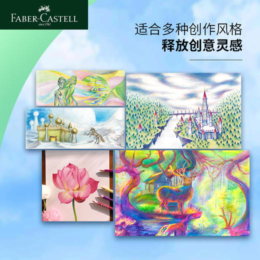 【福利购2026】德国辉柏嘉城堡系列自然视界油性彩铅150色 商品图1
