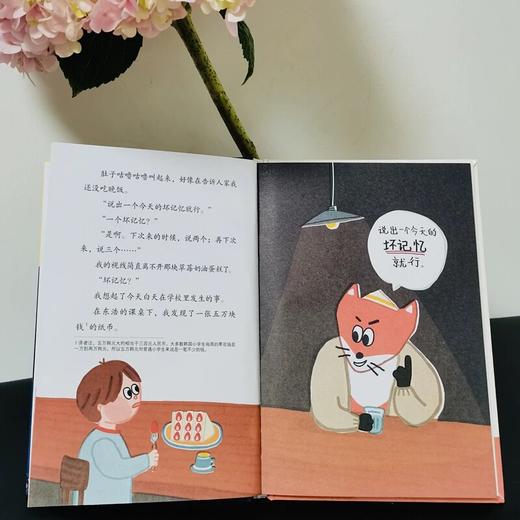 专场 爱阅读的好朋友+月光餐厅（2本装）小樟树精选桥梁书 商品图5